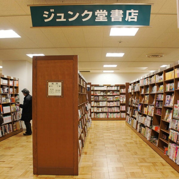 ジュンク堂書店 郡山店 郡山市 福島県 Da Fotograflar