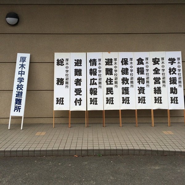 Photos At 厚木中学校 Middle School In 厚木市