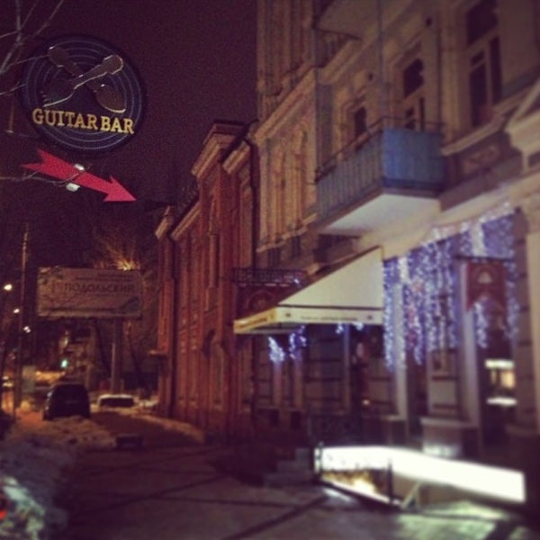 รูปภาพถ่ายที่ Guitar Bar โดย Мартышка A. เมื่อ 1/20/2013