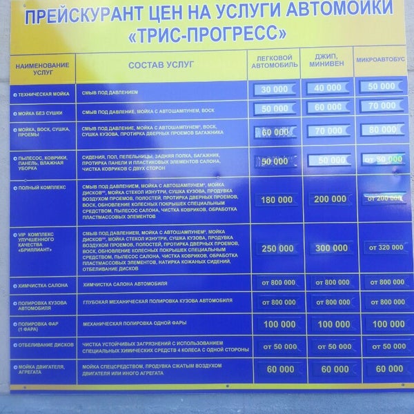 Востряково взлетная расписание Востряково взлетная расписание