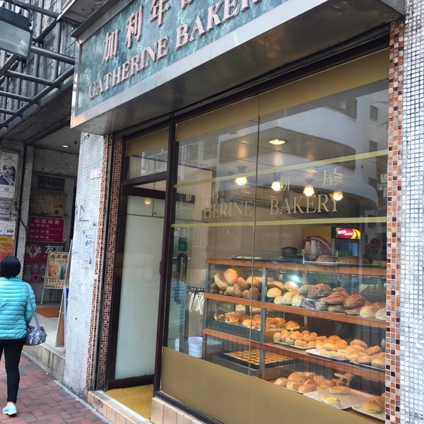 Catherine Bakery Bakery in Sheung Wan