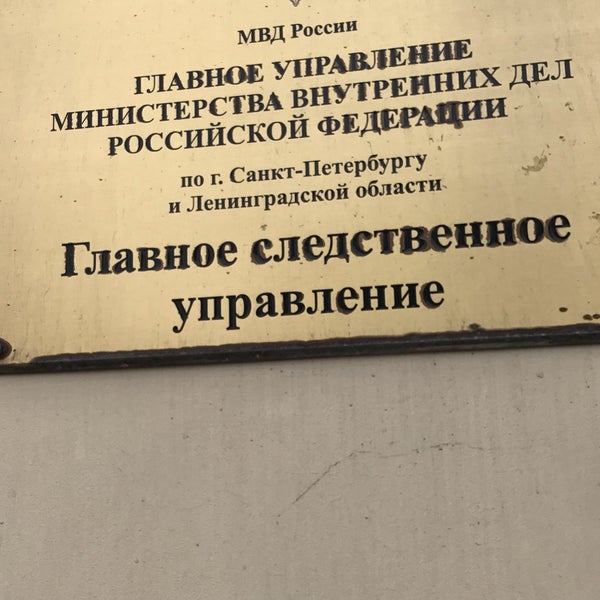 Управления главного управления 9 управление 3. Управления главного управления 9 управление 3