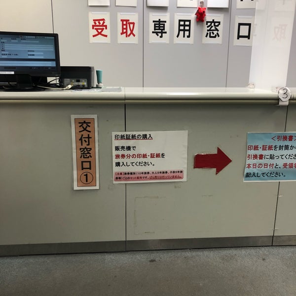 船橋faceパスポート受け取り 船橋市 0 Tips