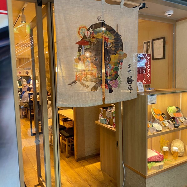 京都勝牛 神戸三宮センタープラザ店 Tonkatsu Restaurant In 神戸市中央区