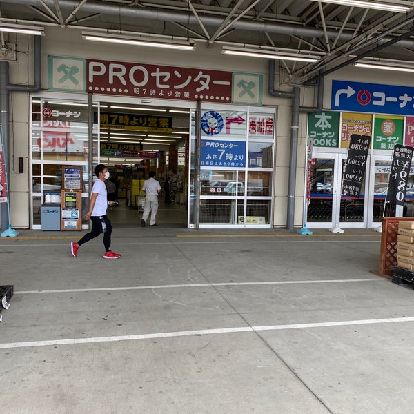 Fotos En ホームセンター コーナン 市川原木店 Tienda De Muebles Articulos Para El Hogar