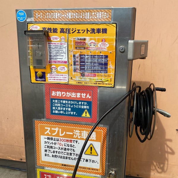 Photos At Java ノーブラシ洗車場 京橋店 Car Wash In 都島区