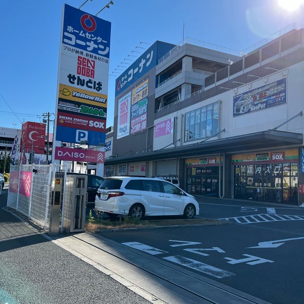 コーナン 船橋花輪インター店 2個のtips