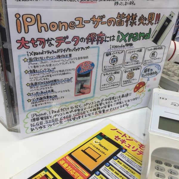 Photos At ドコモショップ 船橋南口店 55 Visitors