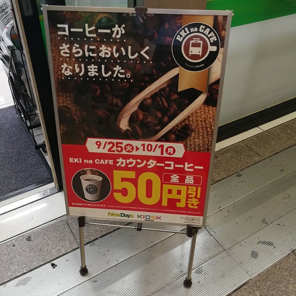 Newdays 船橋市 Funabashi 千葉県 Newdays 船橋市 Funabashi 千葉県