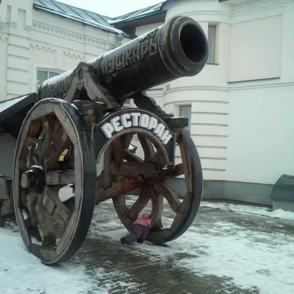Ресторан пушкарь
