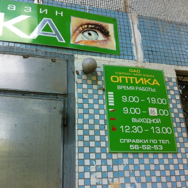 Магазин Петровский Режим Работы