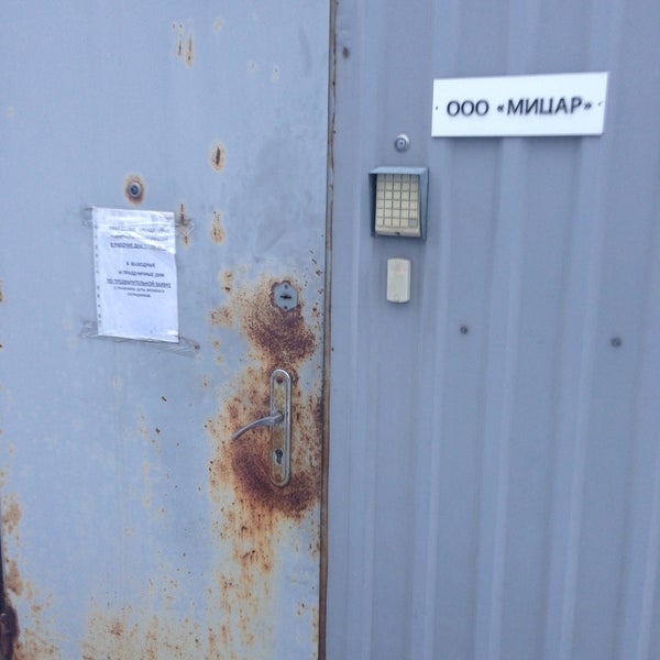 санникова 17 стр 2 аптека. отключим газ. мицар для бланка организации. лдпр против наркотиков. мицар управляющая компания воскресенск.