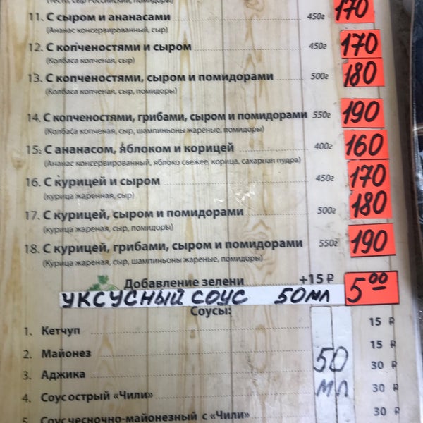 Чебуреки великаны пер николая некрасова 65 фото
