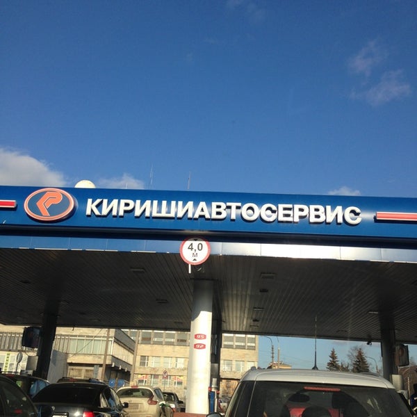 Бонусная карта киришиавтосервис азс