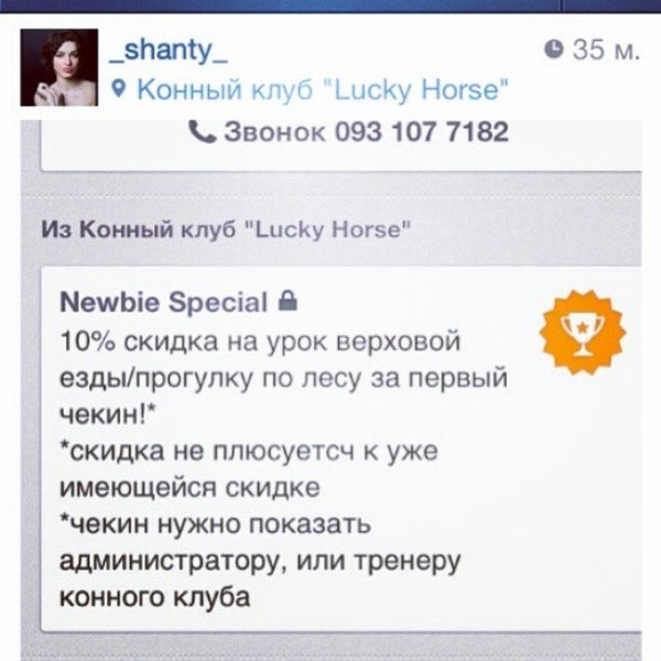 Foto diambil di Конный клуб &quot;Lucky Horse&quot; oleh Евгения Л. pada 4/4/2013