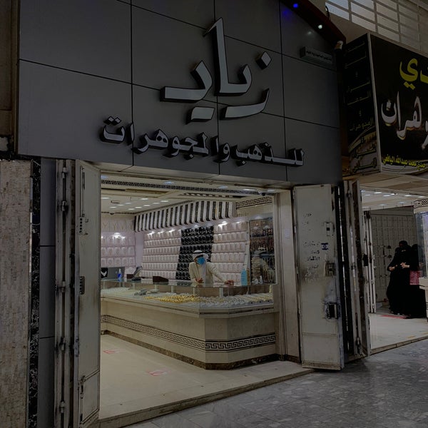 Photos At سوق الرياض الدولي Shopping Mall In ظهرة البديعة