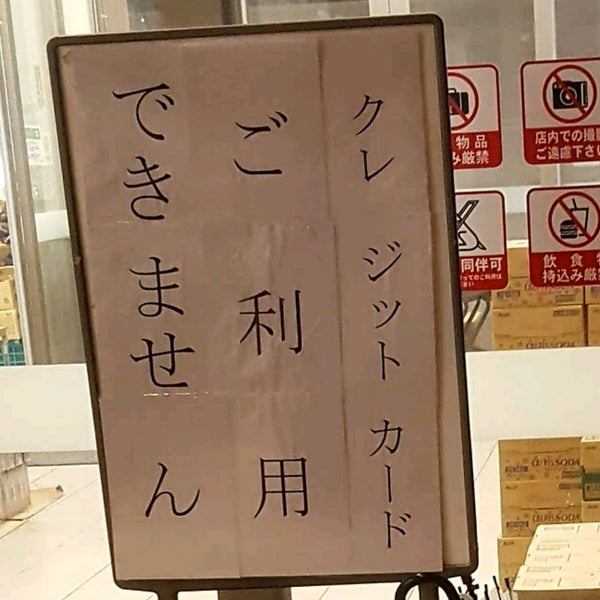 Photos At ラ ムー 豊橋店 豊橋市 愛知県 Photos At ラ ムー 豊橋店 豊橋市 愛知県