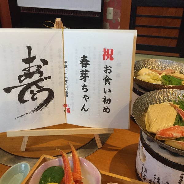 Photos At 浜松甲羅 本店 Seafood Restaurant