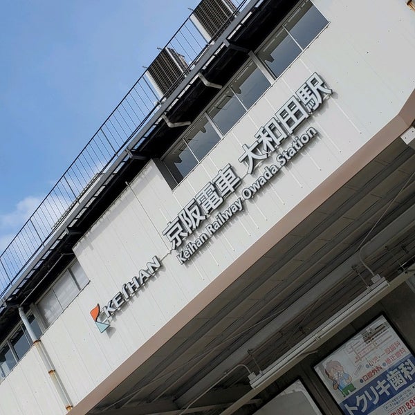 京阪大和田駅バスターミナル Bus Station In 門真市
