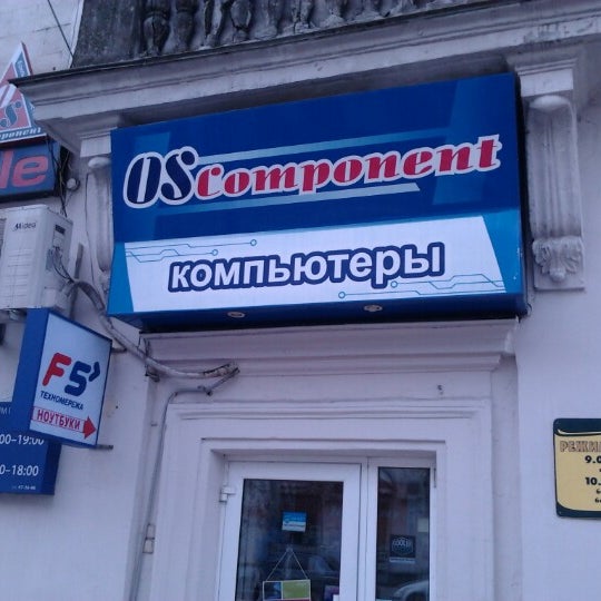Магазин Компонент Севастополь Магазин Компонент Севастополь