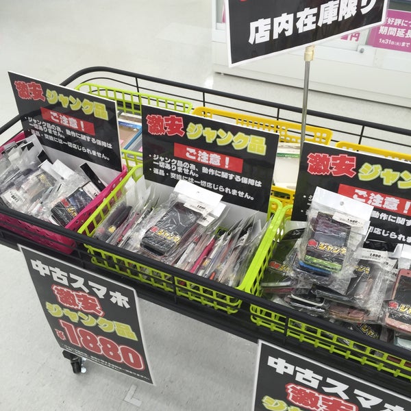 ゲオ 函館昭和店 Dvd Vcd Dukkani Da Fotograflar