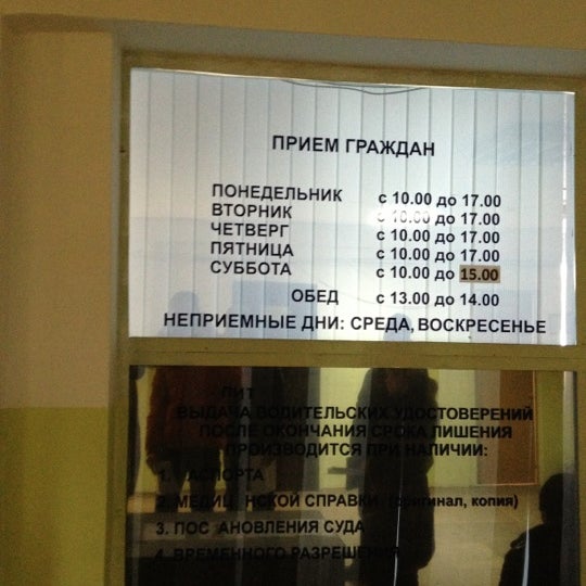 График работы административной практики гибдд Guide to Новосибирск's best spots