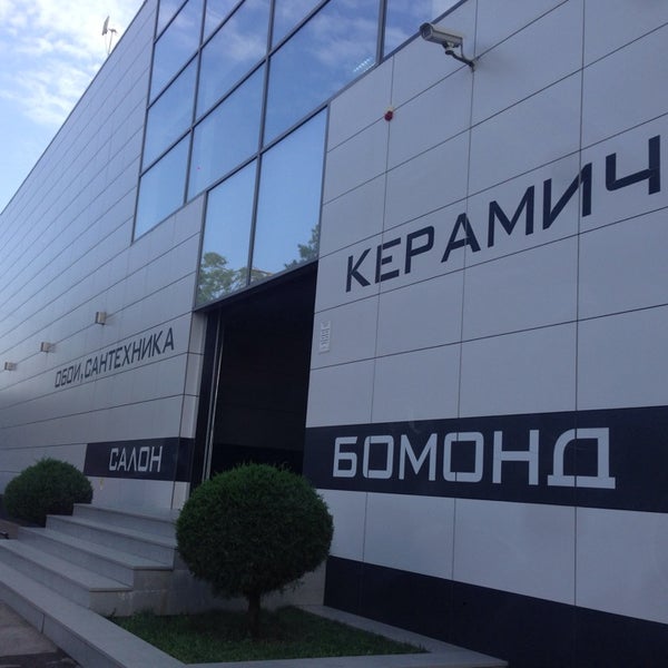 Магазин Бомонд Краснодар Официальный Сайт
