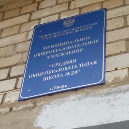 школа 20 тверь. сайт 20 школы город тверь. сайт 20 школы город тверь. сайт 20 школы город тверь. школа 20 тверь.