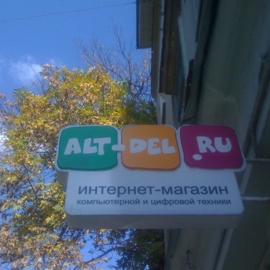 Интернет Магазин Alt Del Ru Отзывы