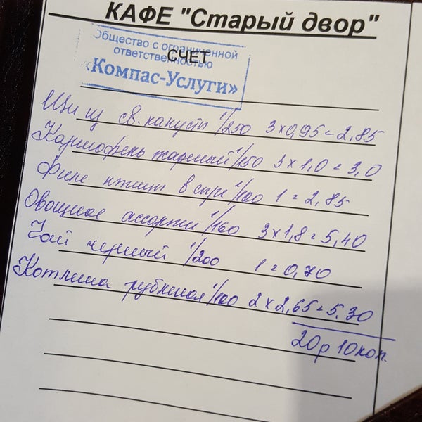 Старый двор текст. Старый двор текст