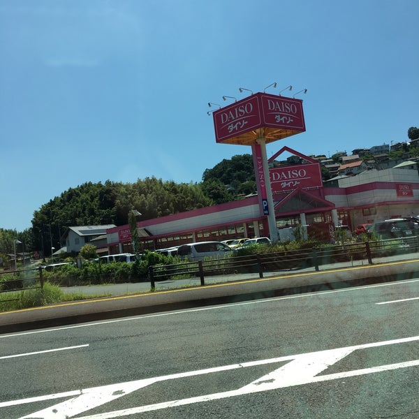 ダイソー 熊本麻生田店 熊本市 熊本県