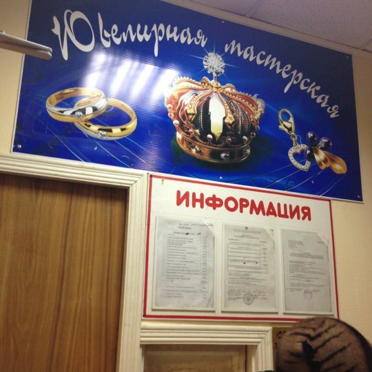 , 11, щёлково. алмаз холдинг нижнекамск. алмаз холдинг нефтекамск. алмаз холдинг щелково. ювелирный в щелково.