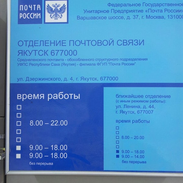Режим работы главпочтамта