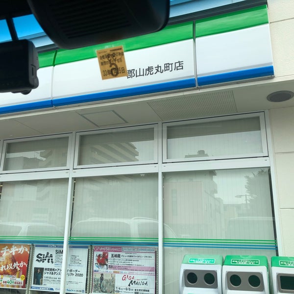 ファミリーマート 郡山虎丸町店 1つのtip