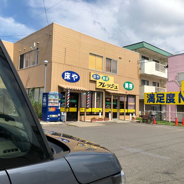 Photos At 床屋フレッシュ コスモス通り店 Salon Barbershop