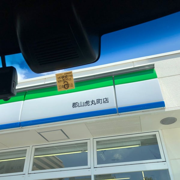 ファミリーマート 郡山虎丸町店 1つのtip