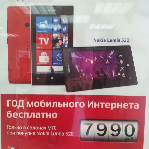 12 Мини Купить Мтс