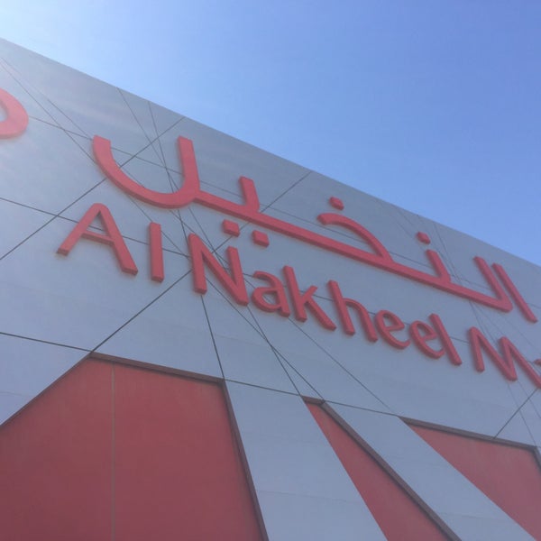 Foto tirada no(a) Al Nakheel Mall por Michael O. em 3/2/2016