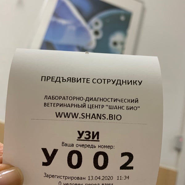 Шанс био ветклиника на нагорной. Шанс био электролитный пр 3 стр 12. Шанс био на нагорной. Шанс био на нагорной. Биошанс ветклиника первомайская.