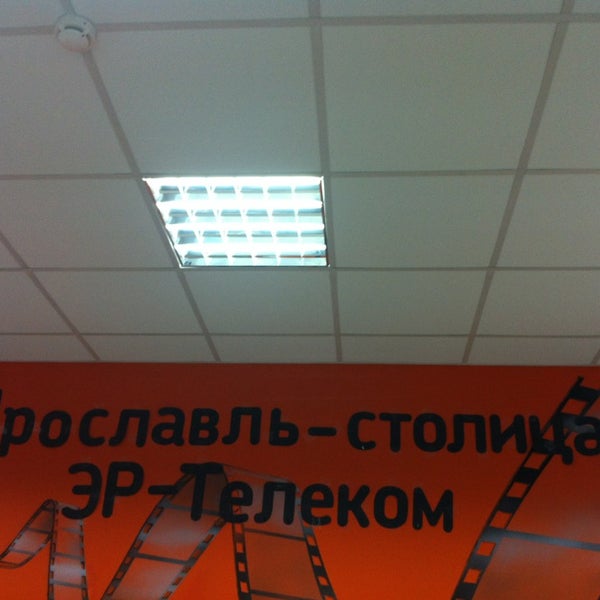 Эр-телеком холдинг санкт-петербург. Телеком холдинг ярославль. Эр телеком пермь сотрудники. Эр телеком холдинг пермь. Телеком холдинг ярославль.