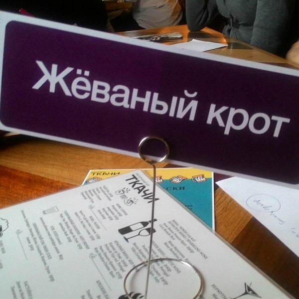 Das Foto wurde bei Ресторанный Цех ТКАЧИ von Yuri V. am 5/31/2017 aufgenommen