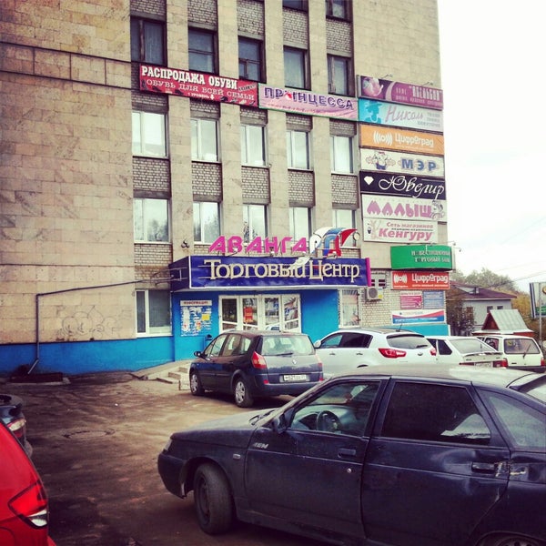 Центр авангард чебоксары. Центр авангард волгоград. авангард торговый центр самара. бизнес центр авангард.