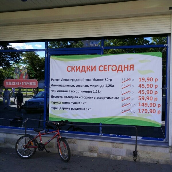 Колбаскин И Огурчиков Сеть Магазинов Официальный Сайт
