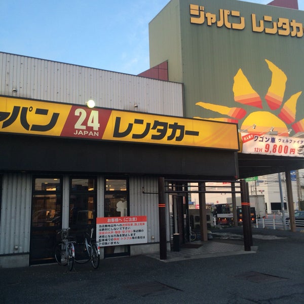 Photos At ジャパンレンタカー 安城 Rental Car Location Photos At ジャパンレンタカー 安城 Rental Car Location
