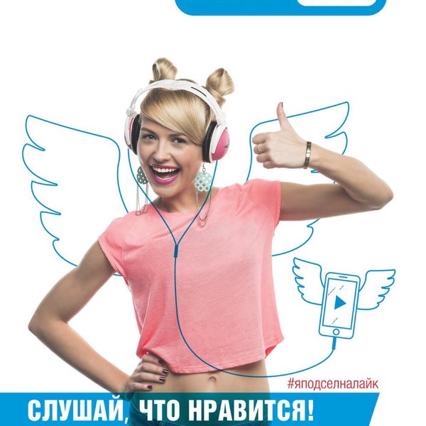 радиостанции москвы лайк фм. логотип лайк фм. слушать радио лайк. лайк фм 87. эфир лайк фм сейчас слушать.