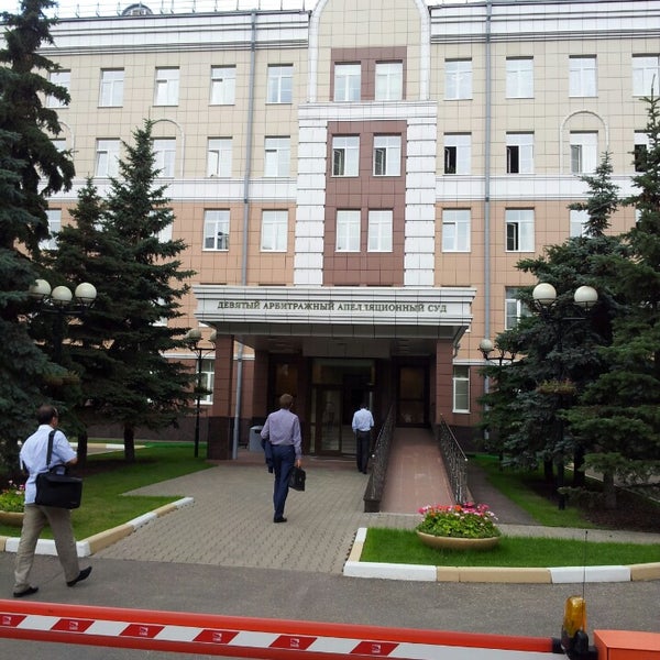 попов девятый арбитражный апелляционный суд. девятый арбитражный апелляционный суд фото. апелляционный арбитражный суд москвы на тимирязевской. девятый арбитражный апелляционный адрес. 9аас.