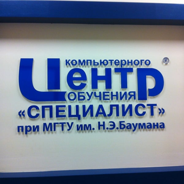 учебный центр специалист липецк. учебный центр эксперт. учебный центр специалист. учебный центр специалист екатеринбург. эксперт учебный центр воронеж.