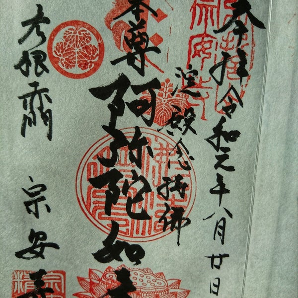 Photos At 宗安寺 彦根市 滋賀県