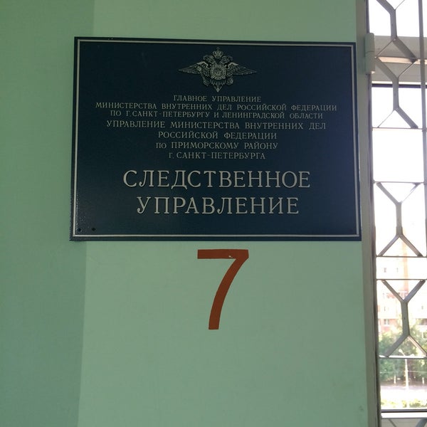 76 отдел полиции центрального района санкт-петербурга. римского корсакова 9.