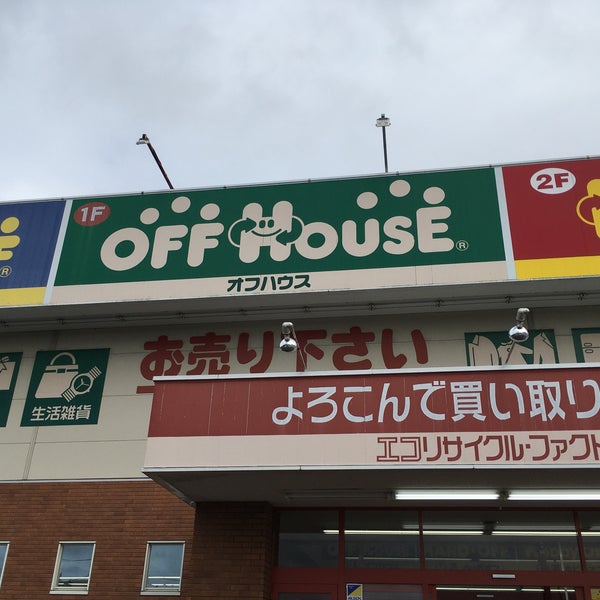 ハードオフ オフハウス ガレージオフ 仙台北店 仙台市 宮城県 Da Fotograflar ハードオフ オフハウス ガレージオフ 仙台北店 仙台市 宮城県 Da Fotograflar